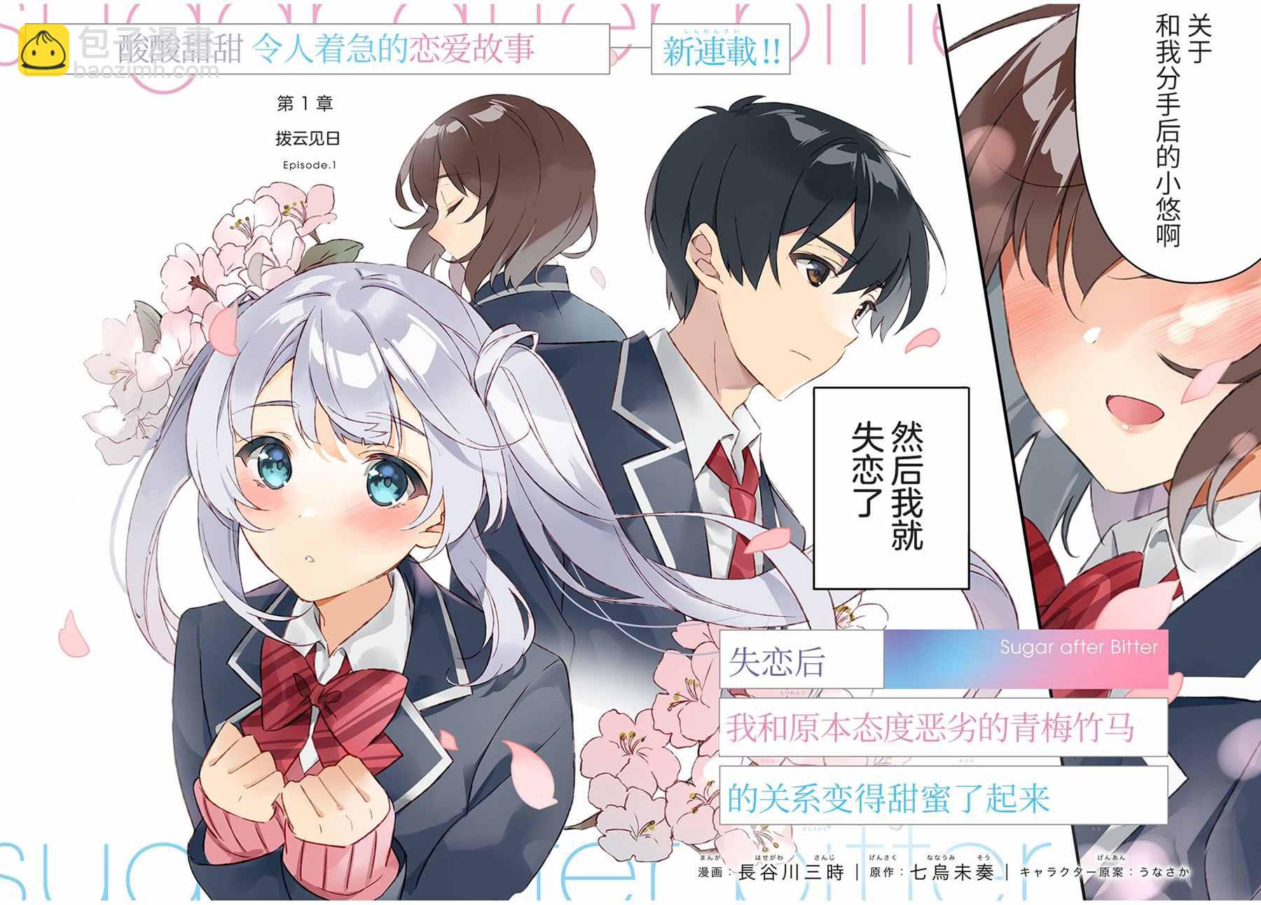 第1话 拨云见日1