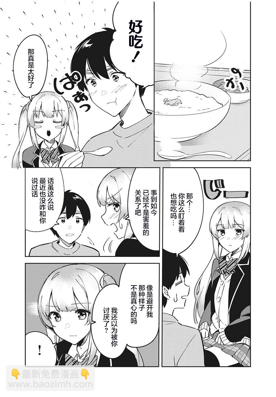 第1话 拨云见日11