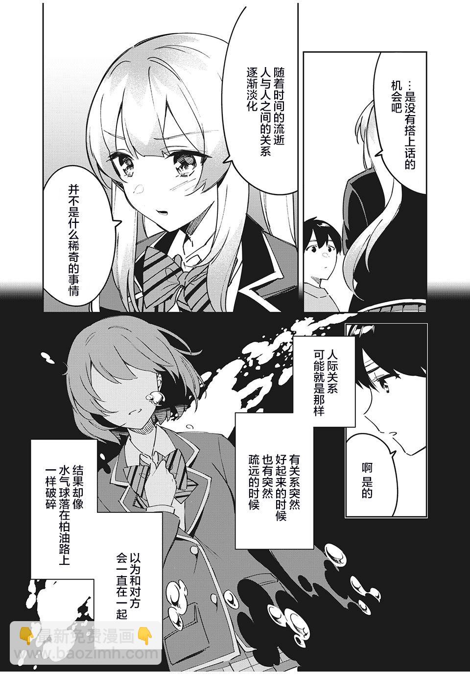 第1话 拨云见日12