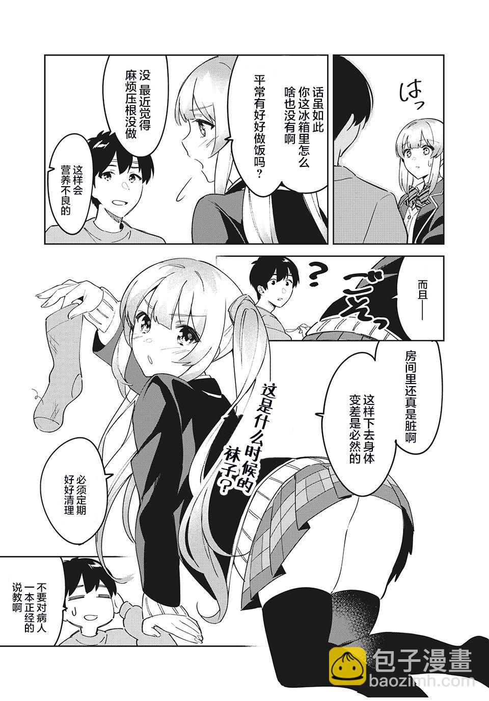 第1话 拨云见日13