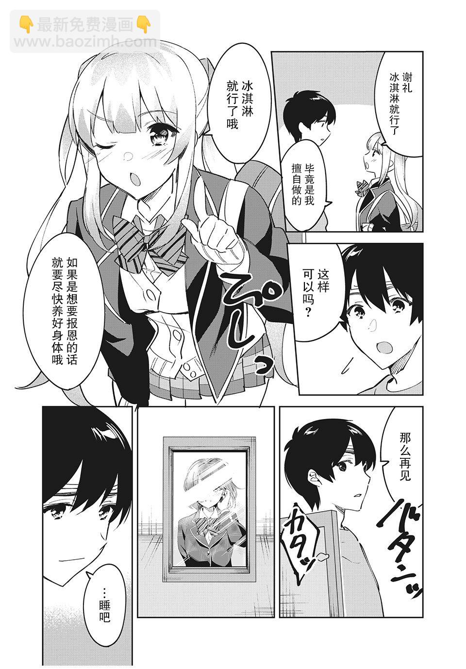 第1话 拨云见日15