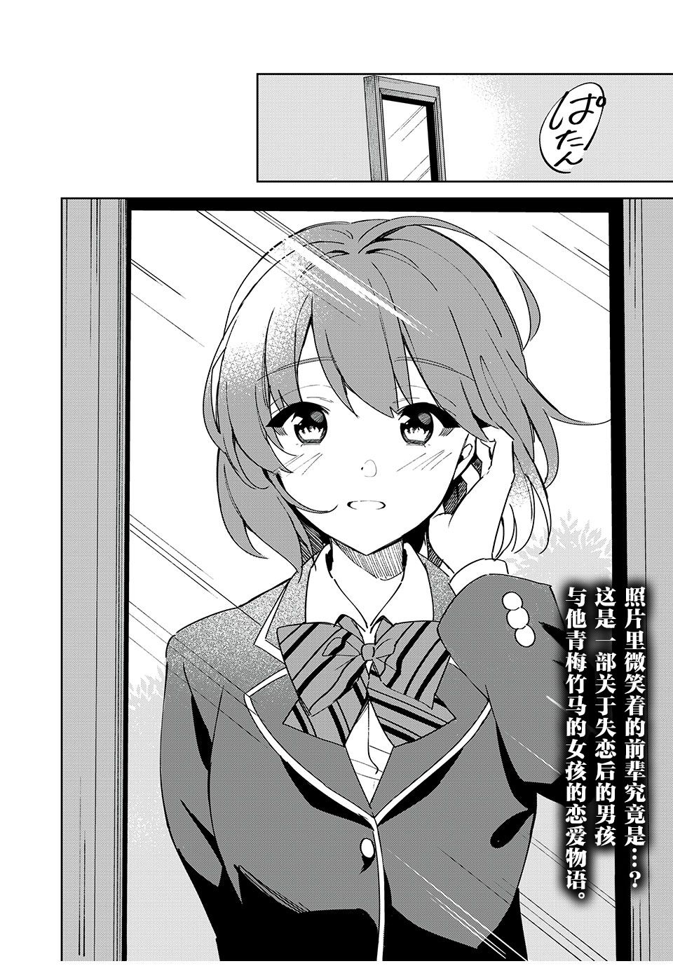 第1话 拨云见日16