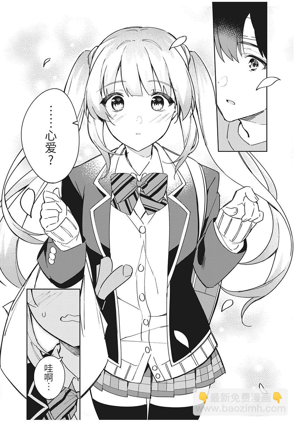 第1话 拨云见日3