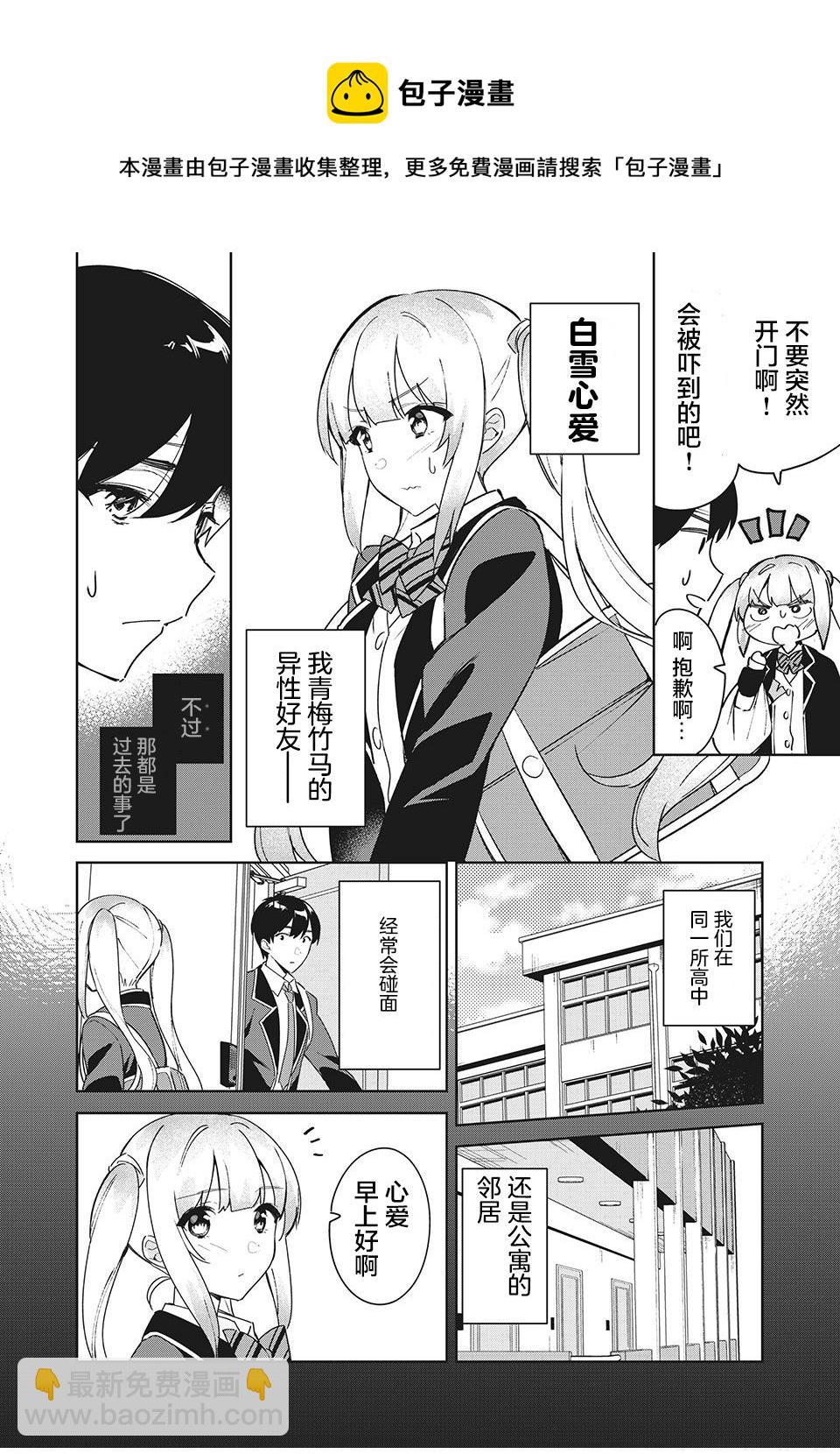 第1话 拨云见日4
