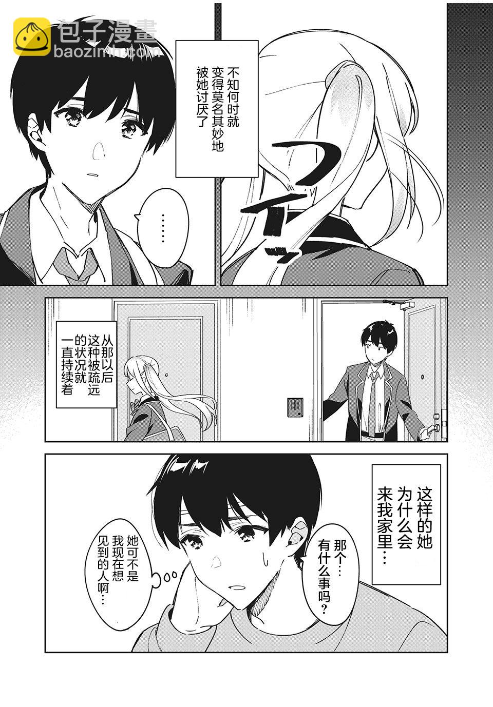 第1话 拨云见日5