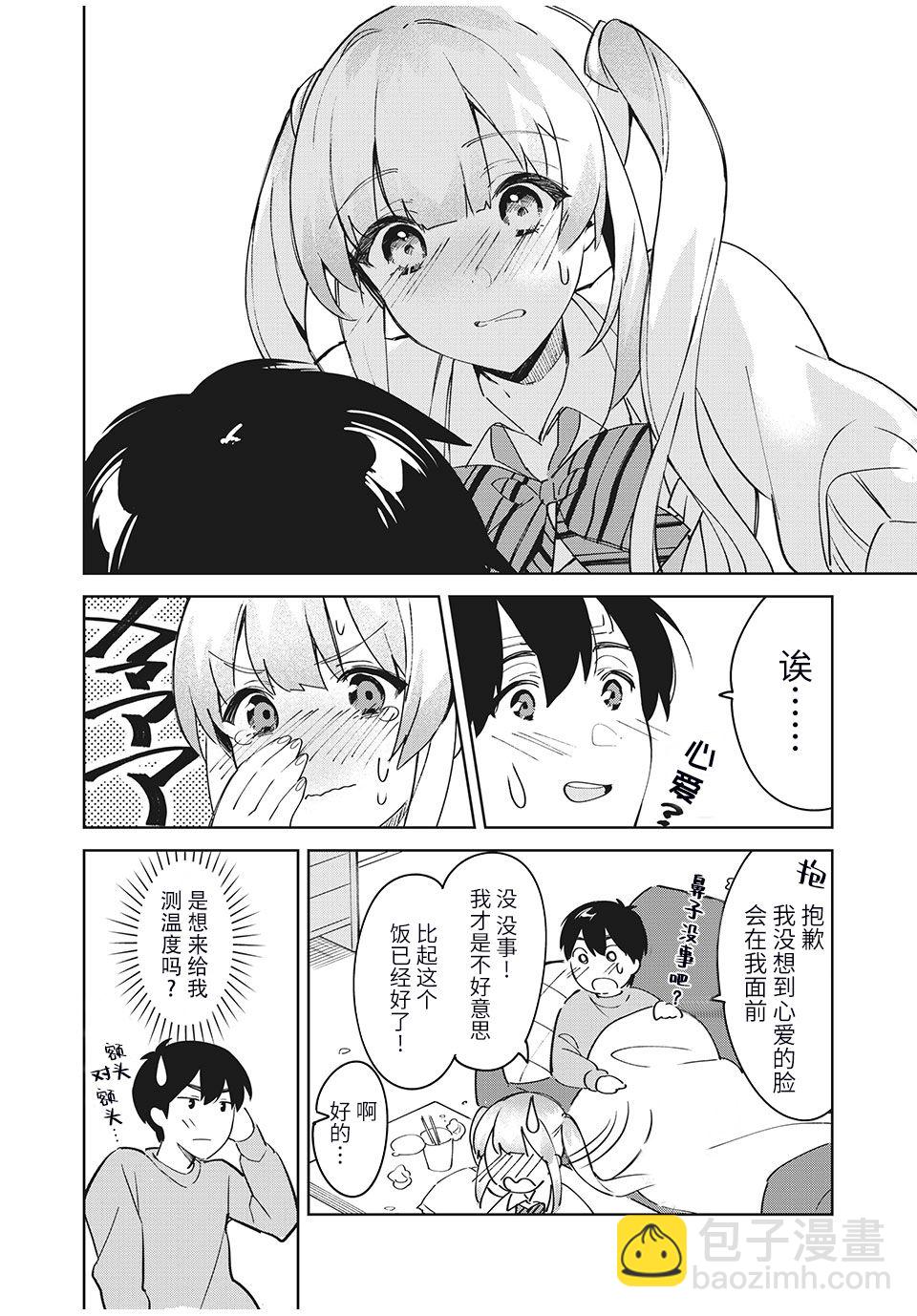 第01话10