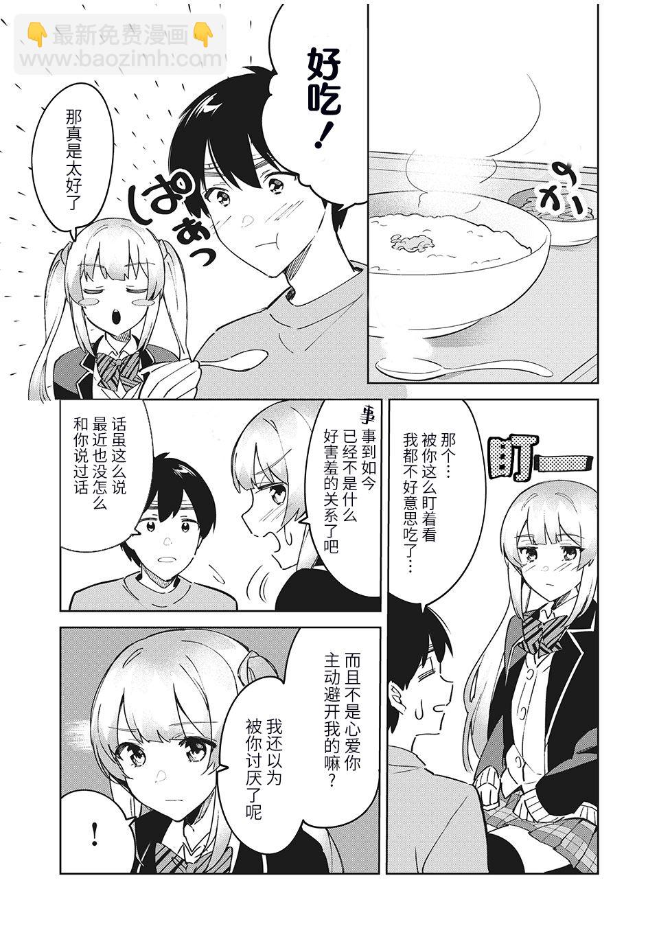第01话11