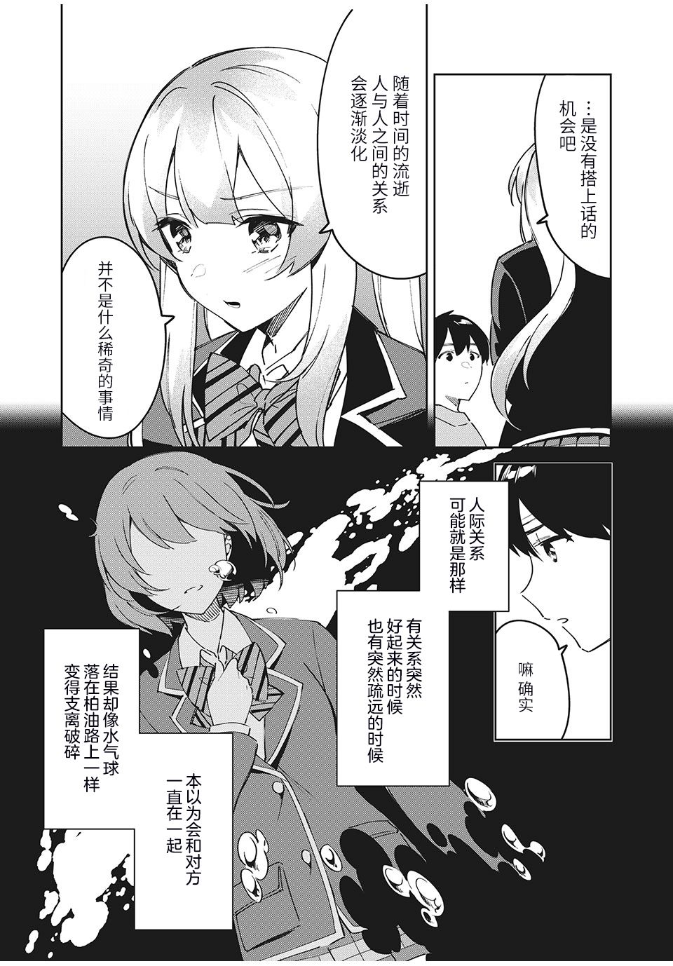 第01话12