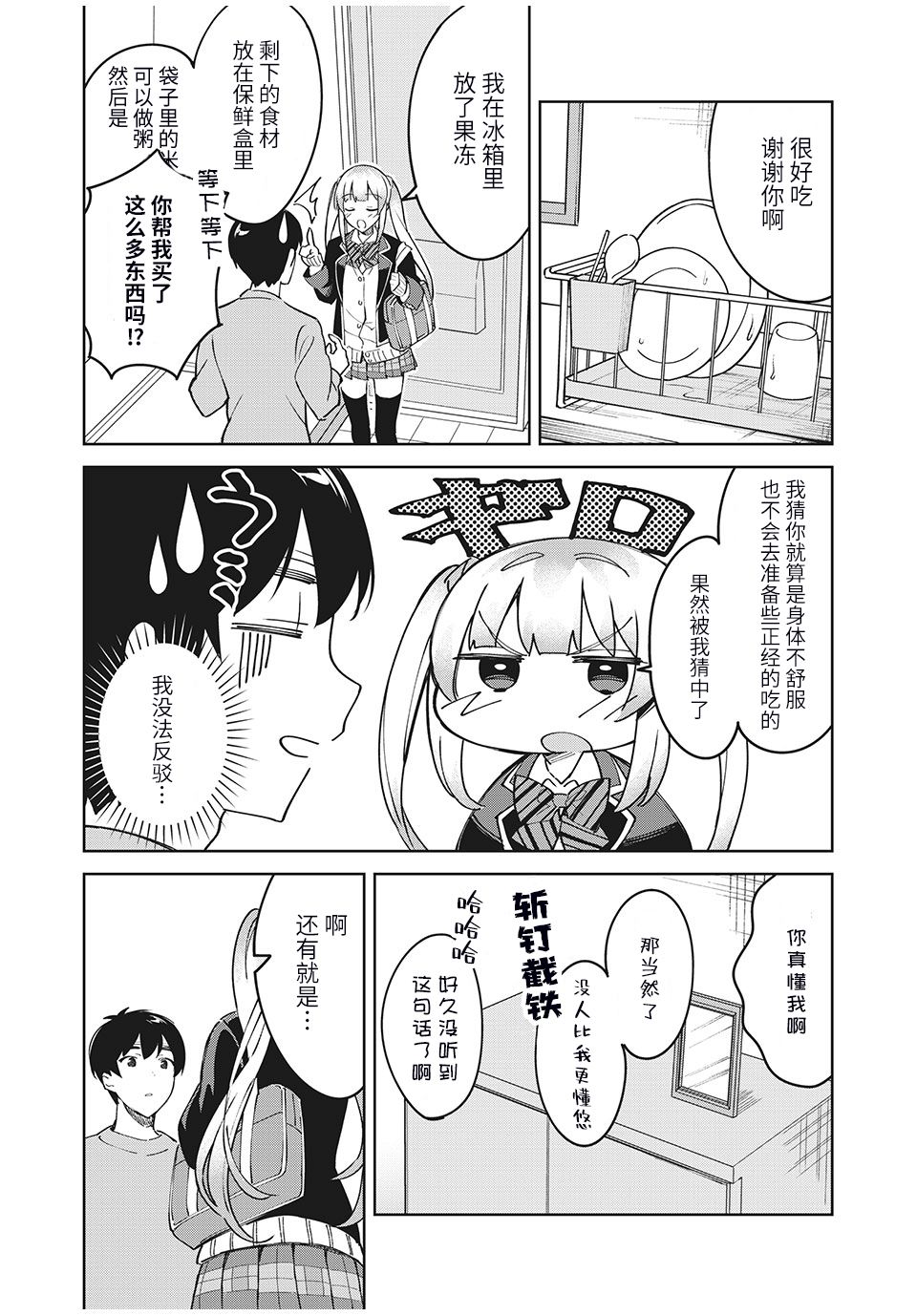 第01话14