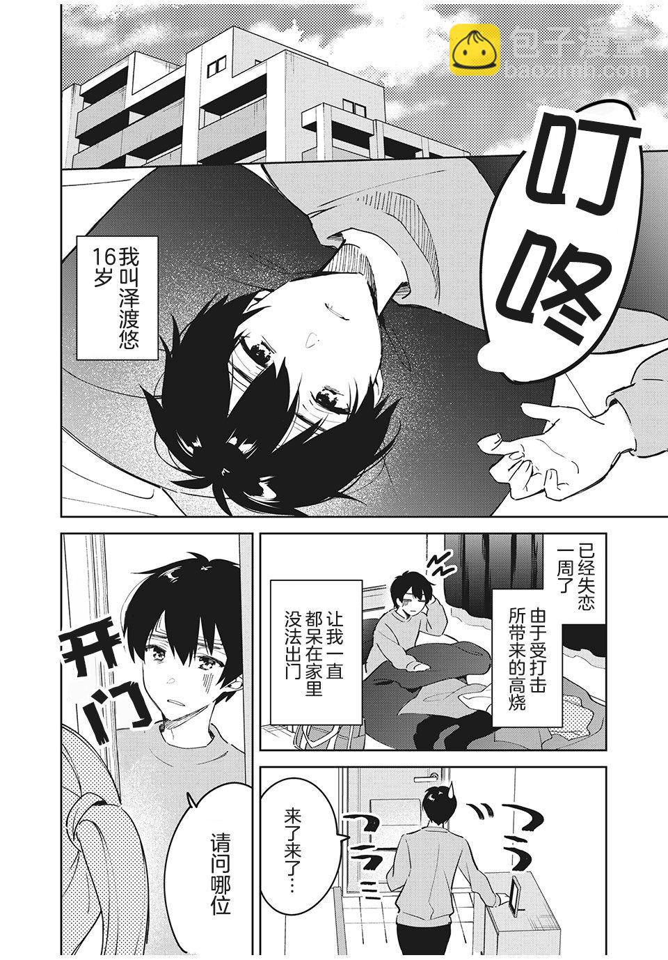 第01话2