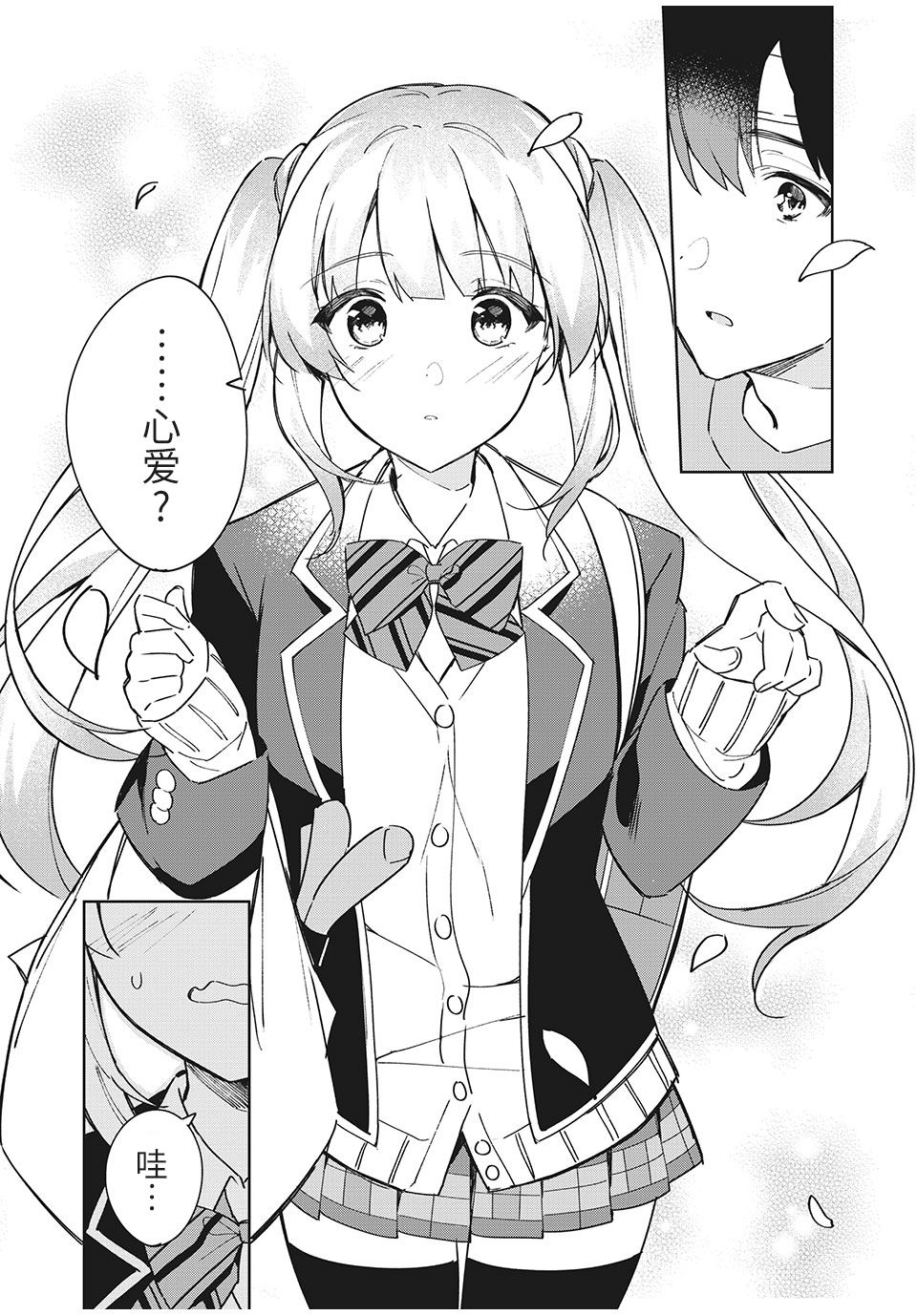 第01话3