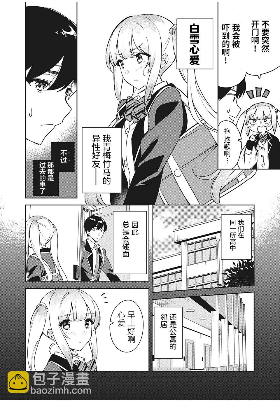 第01话4