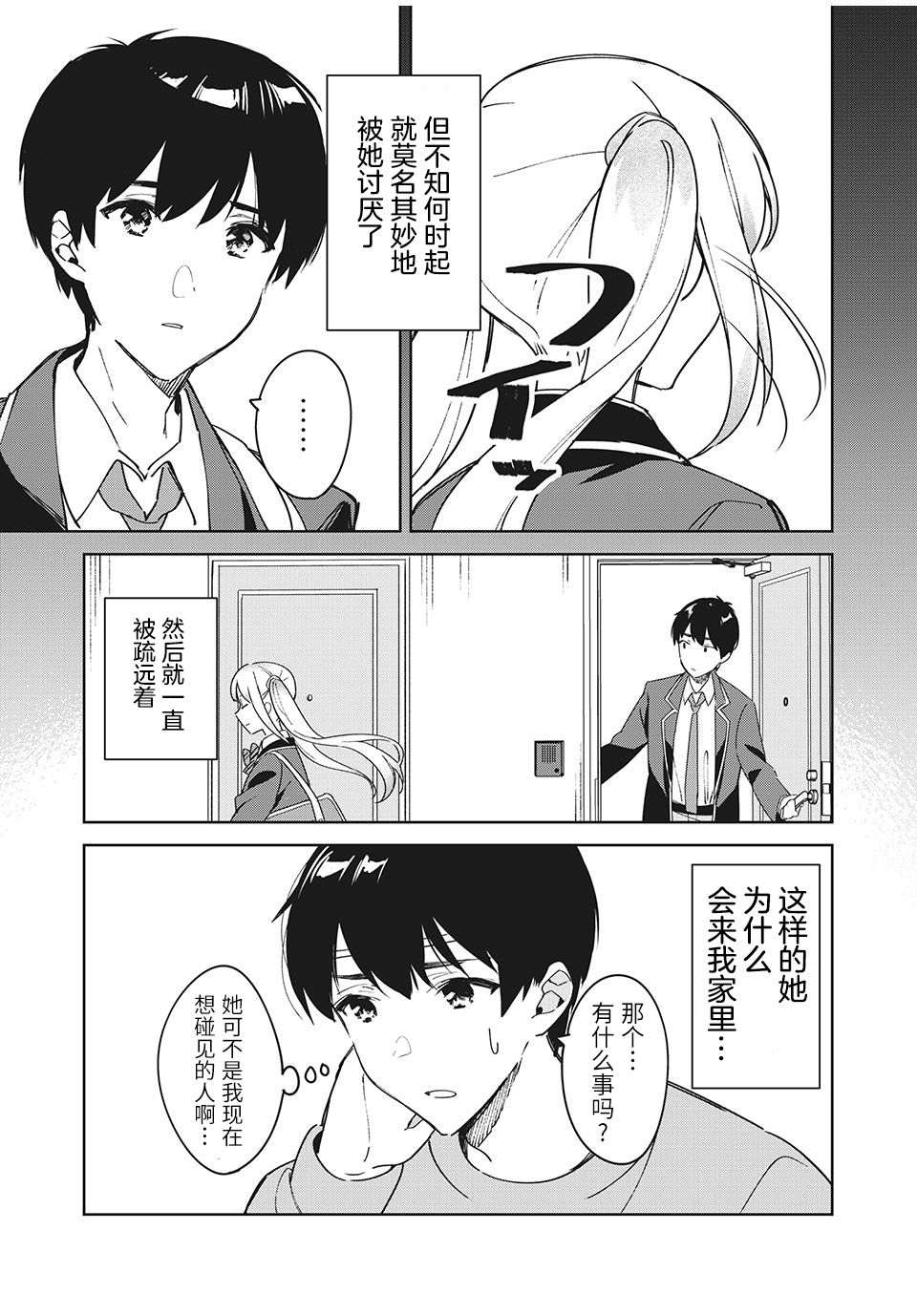 第01话5