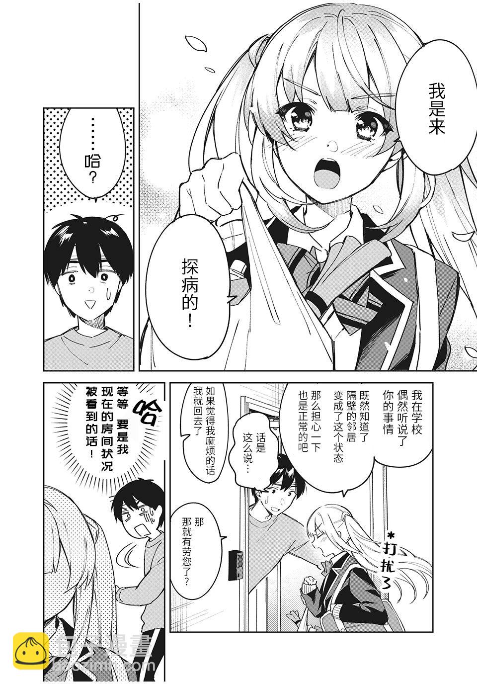 第01话6