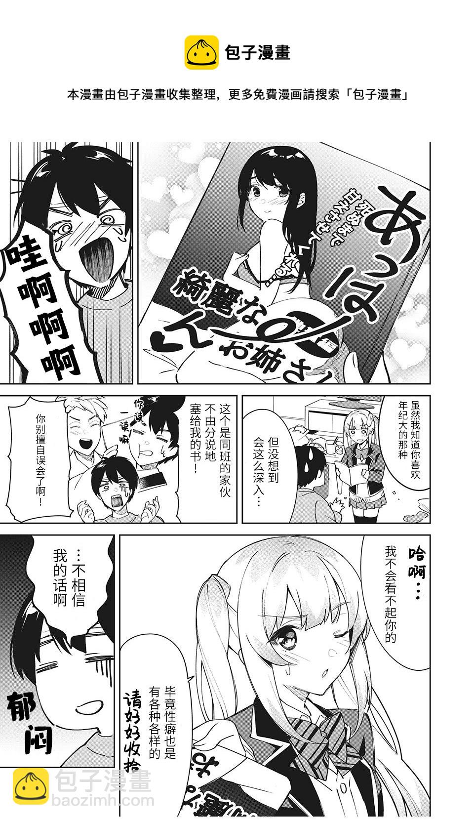 第01话7