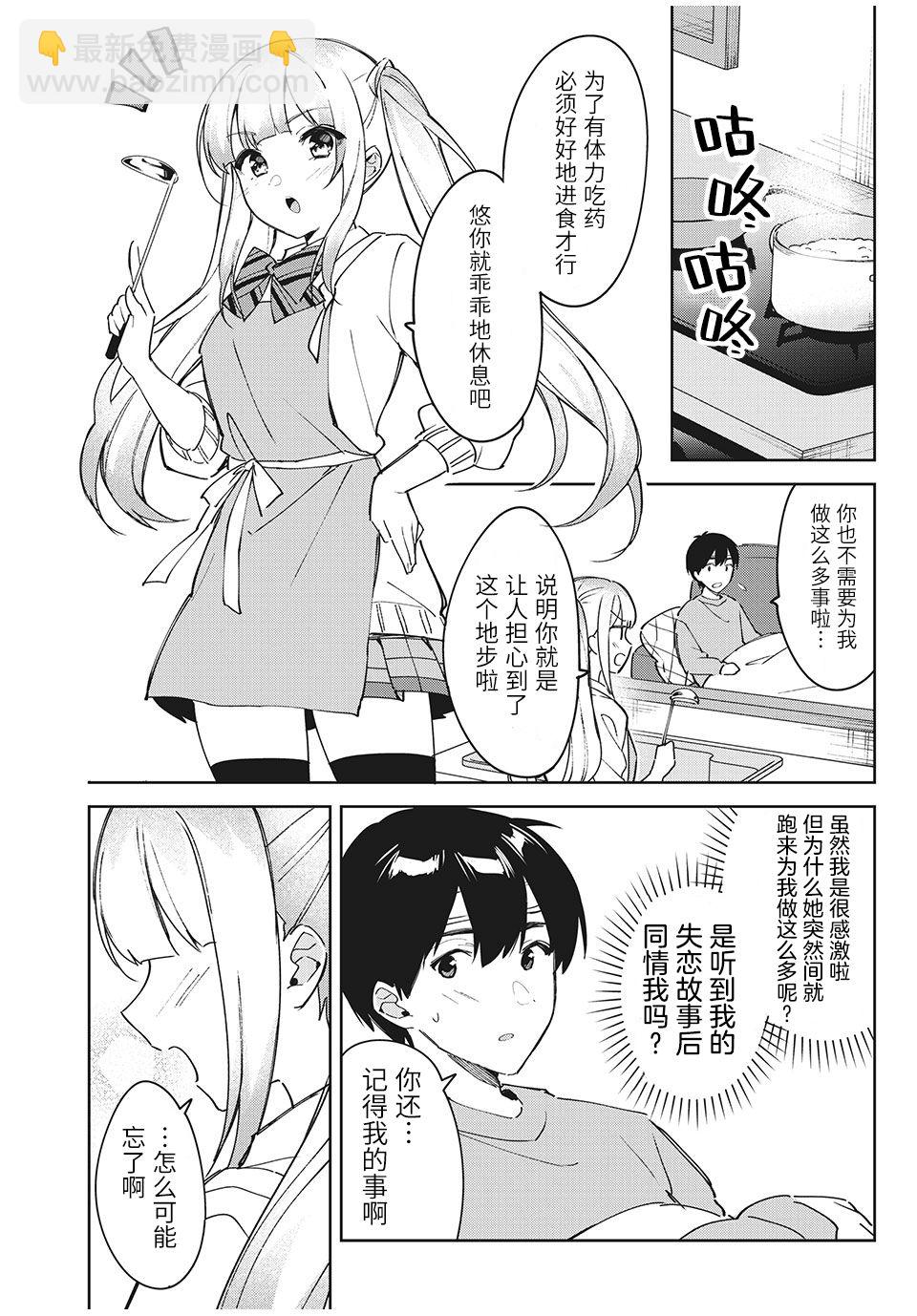 第01话8