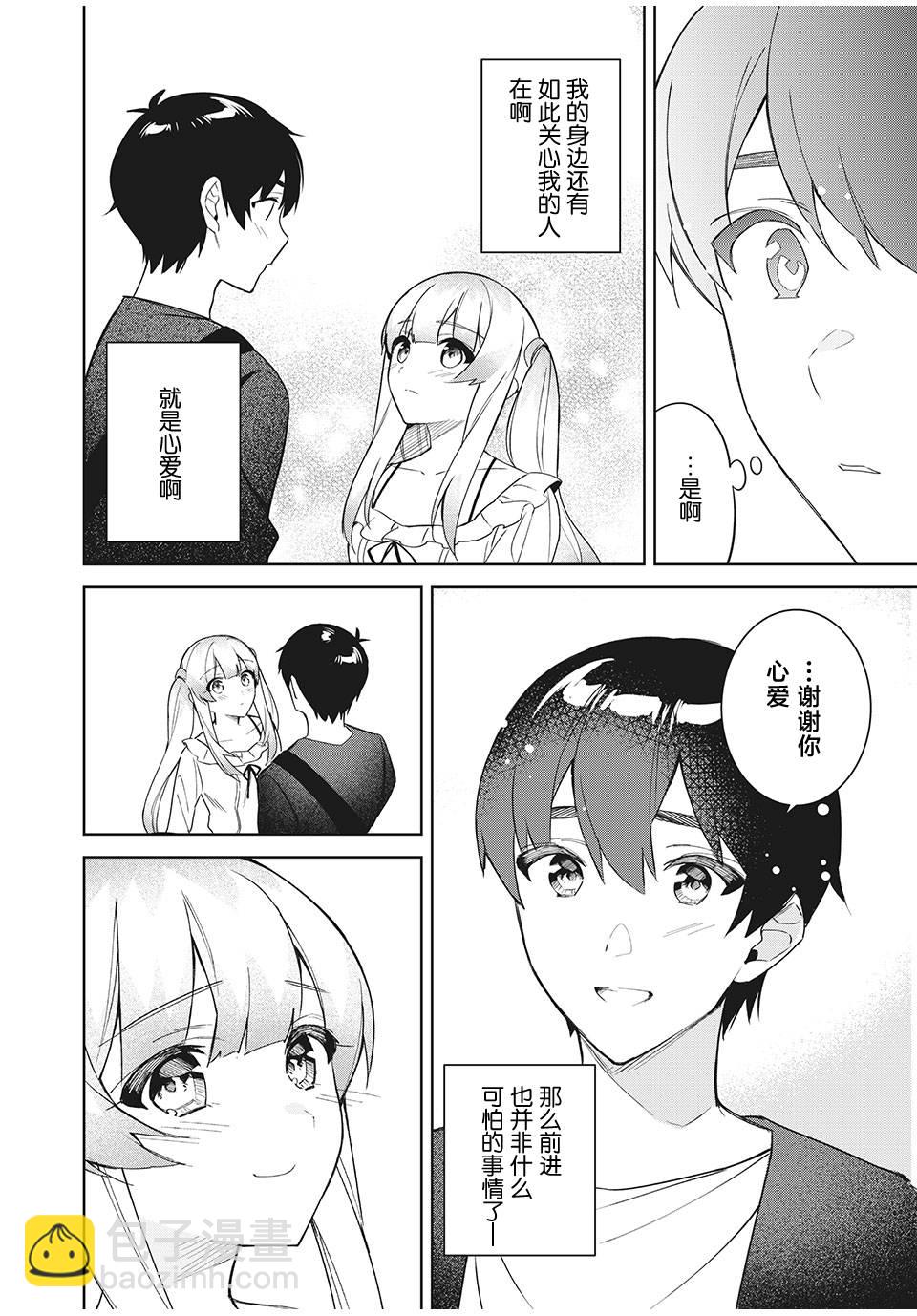 第6.2话10