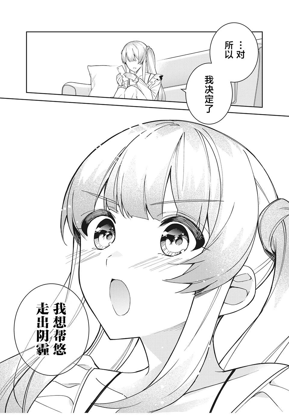 第6.2话5