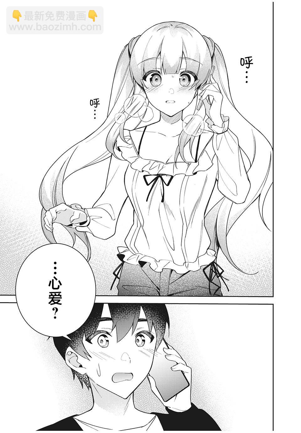 第6.2话7