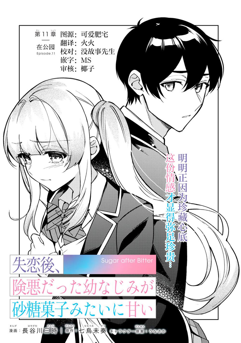 第11话0
