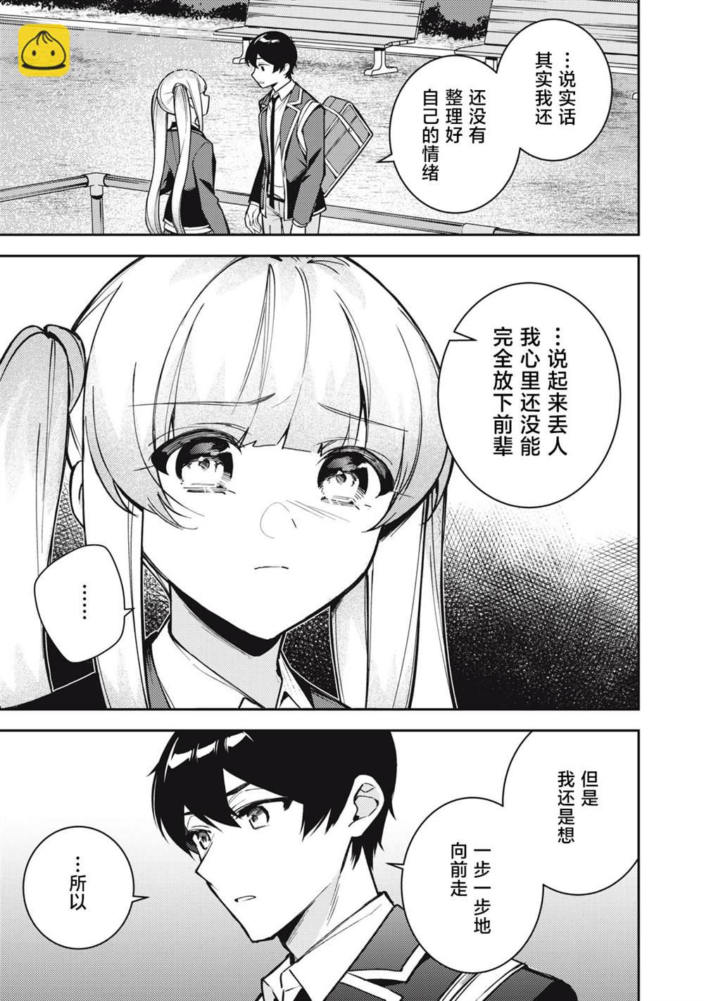 第11话12