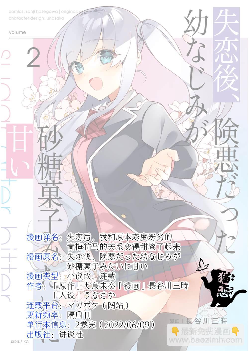 第11话18