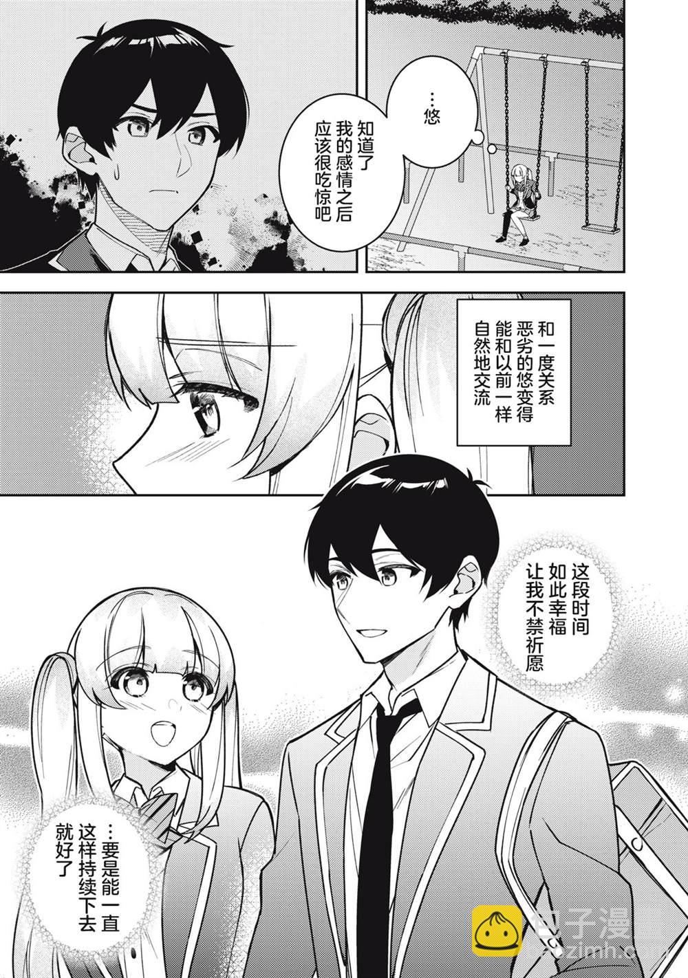 第11话2