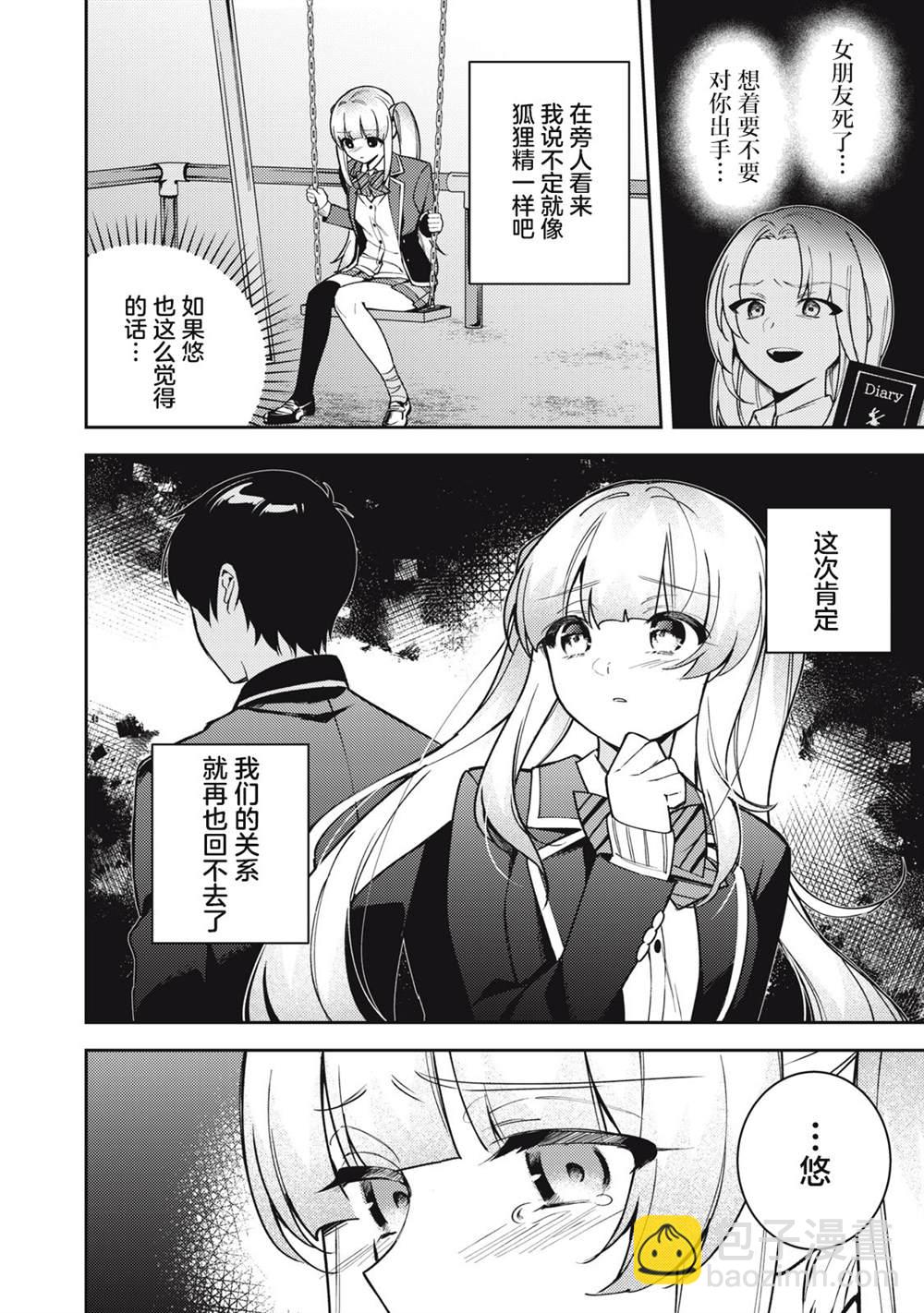 第11话3