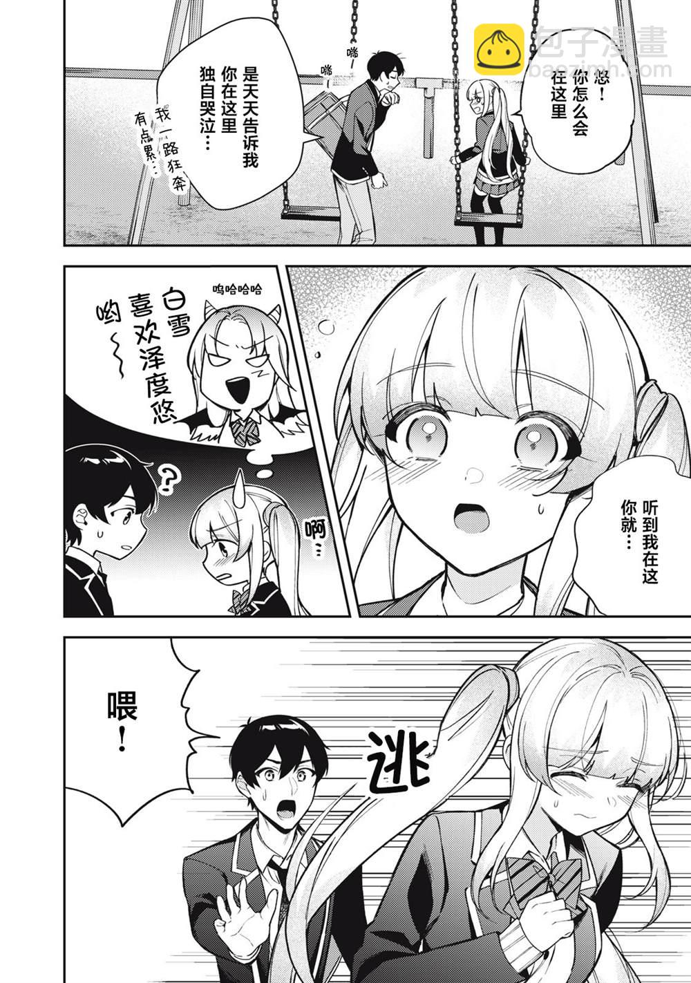 第11话5