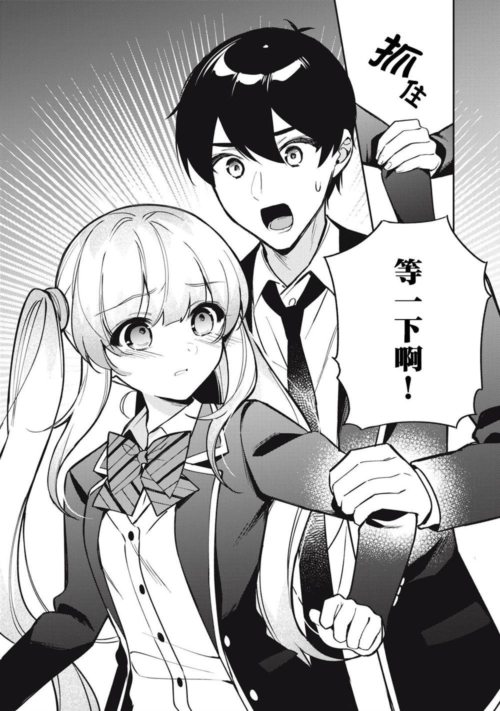第11话6