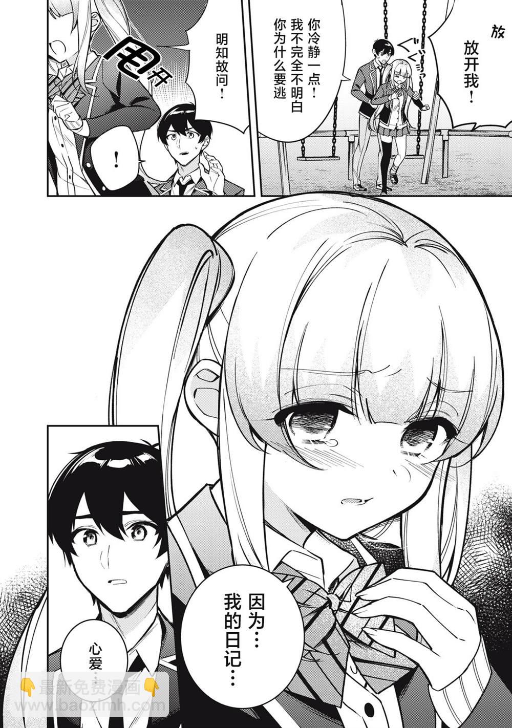 第11话7