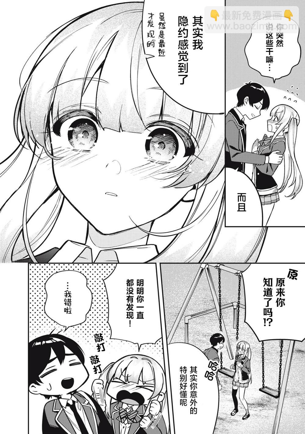 第11话9