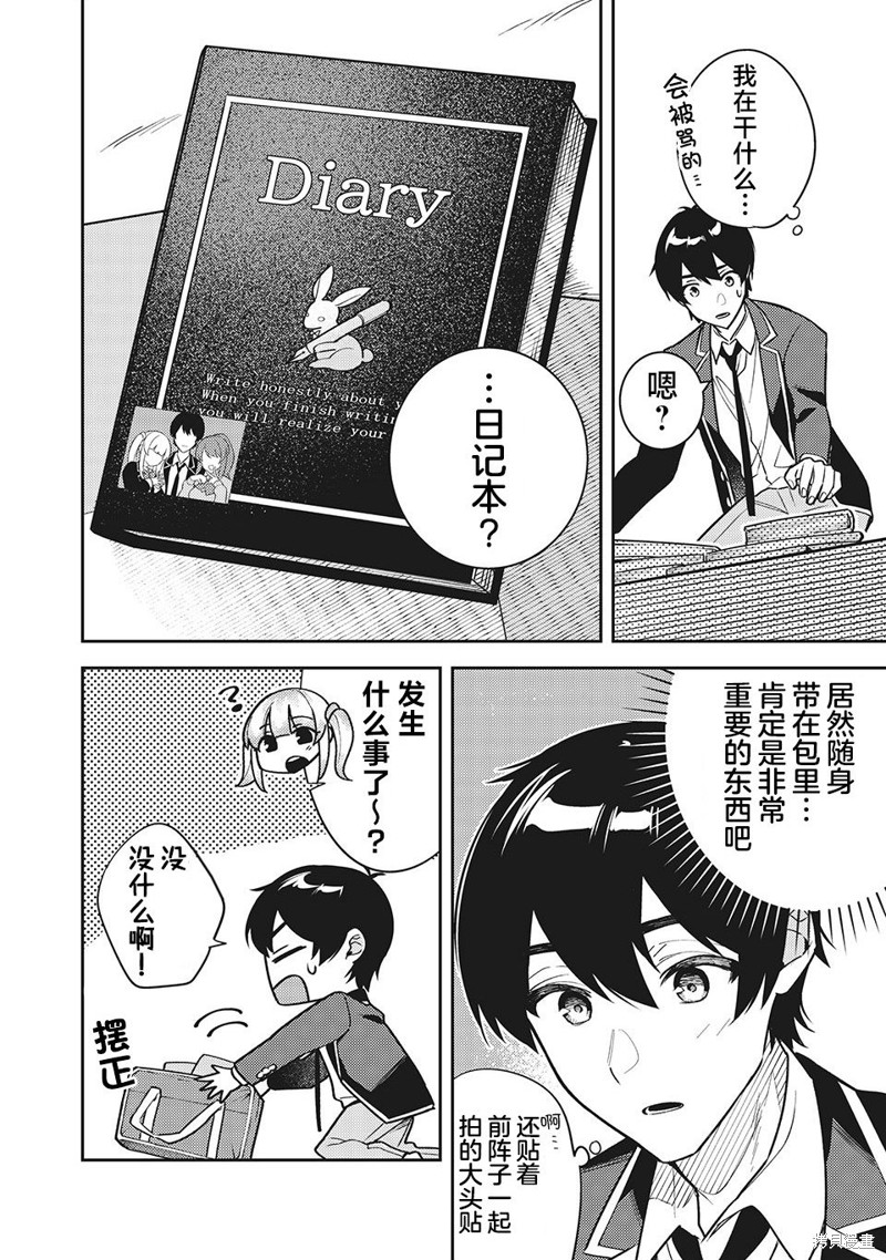 第8.2话1