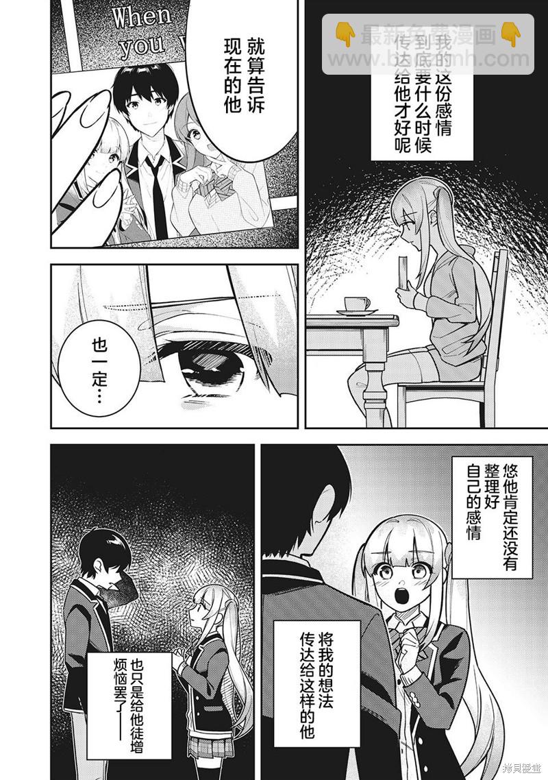 第8.2话3