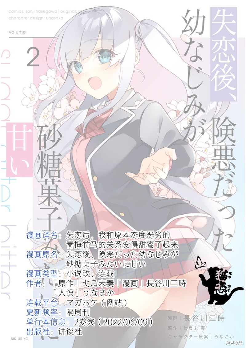 第8.2话6