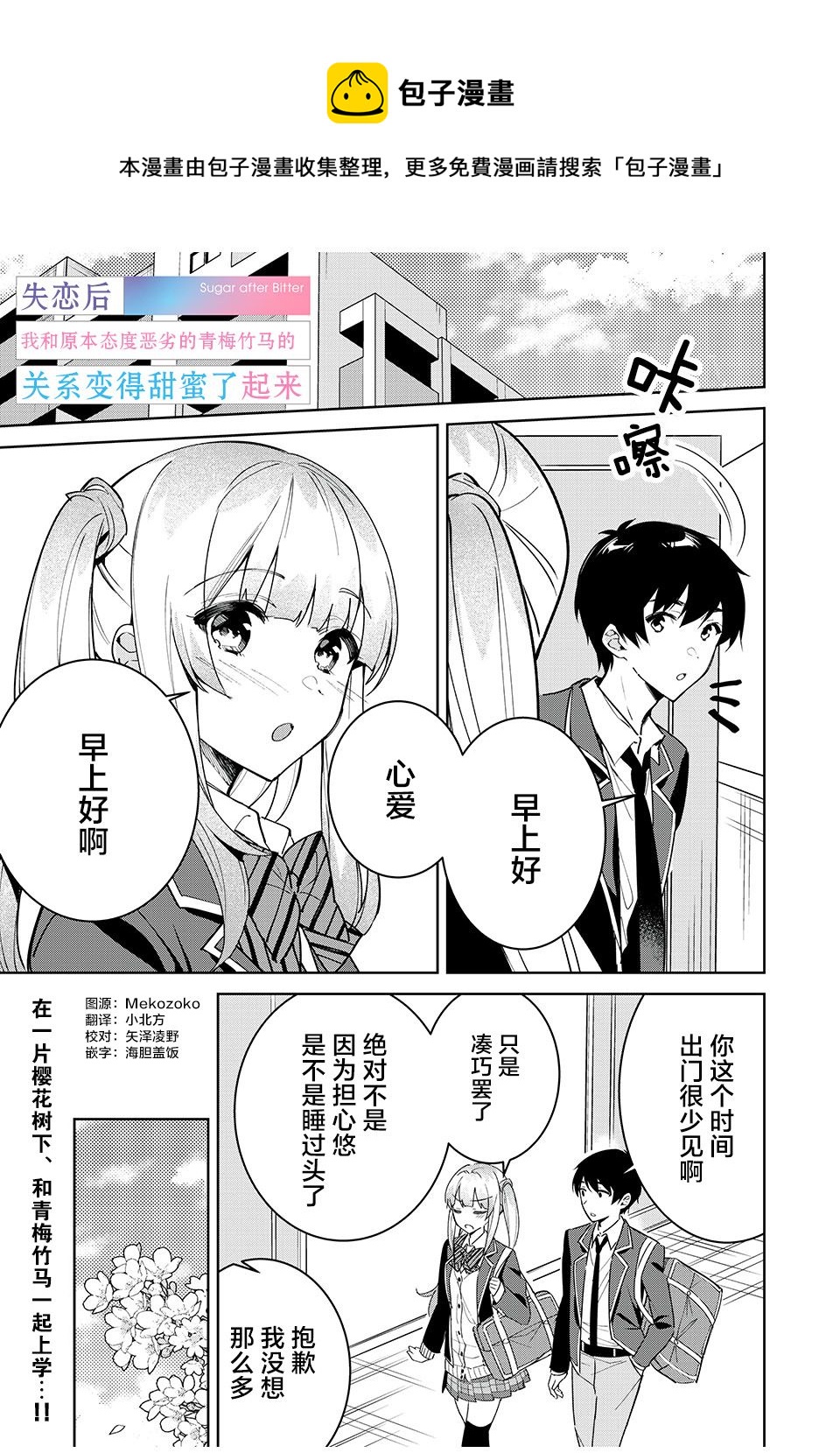 第3.1话0