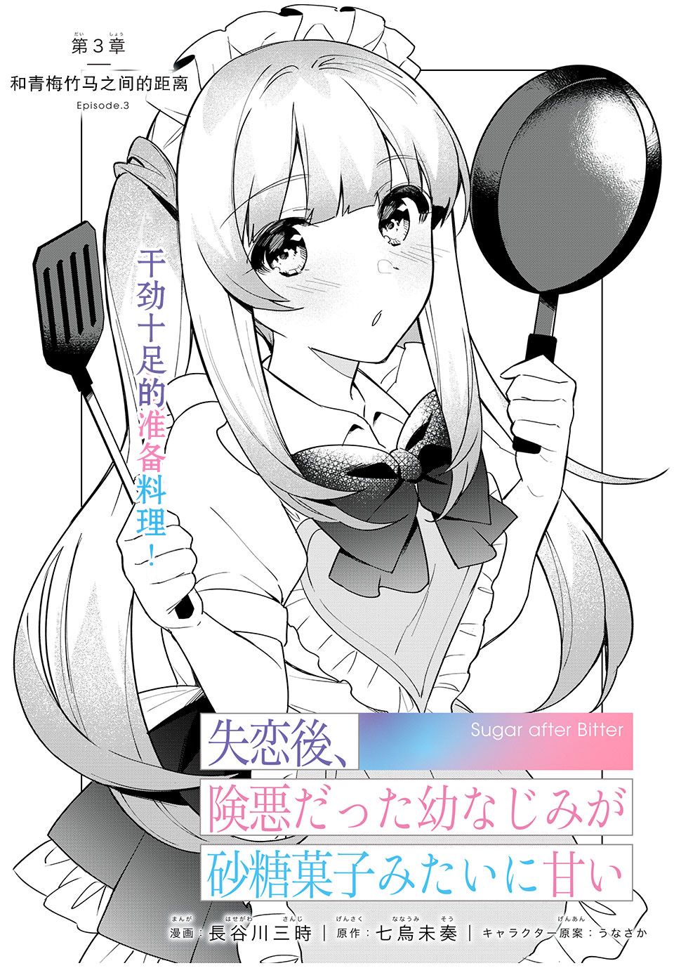 第3.1话5