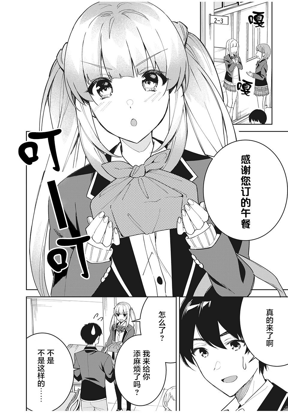 第3.1话6
