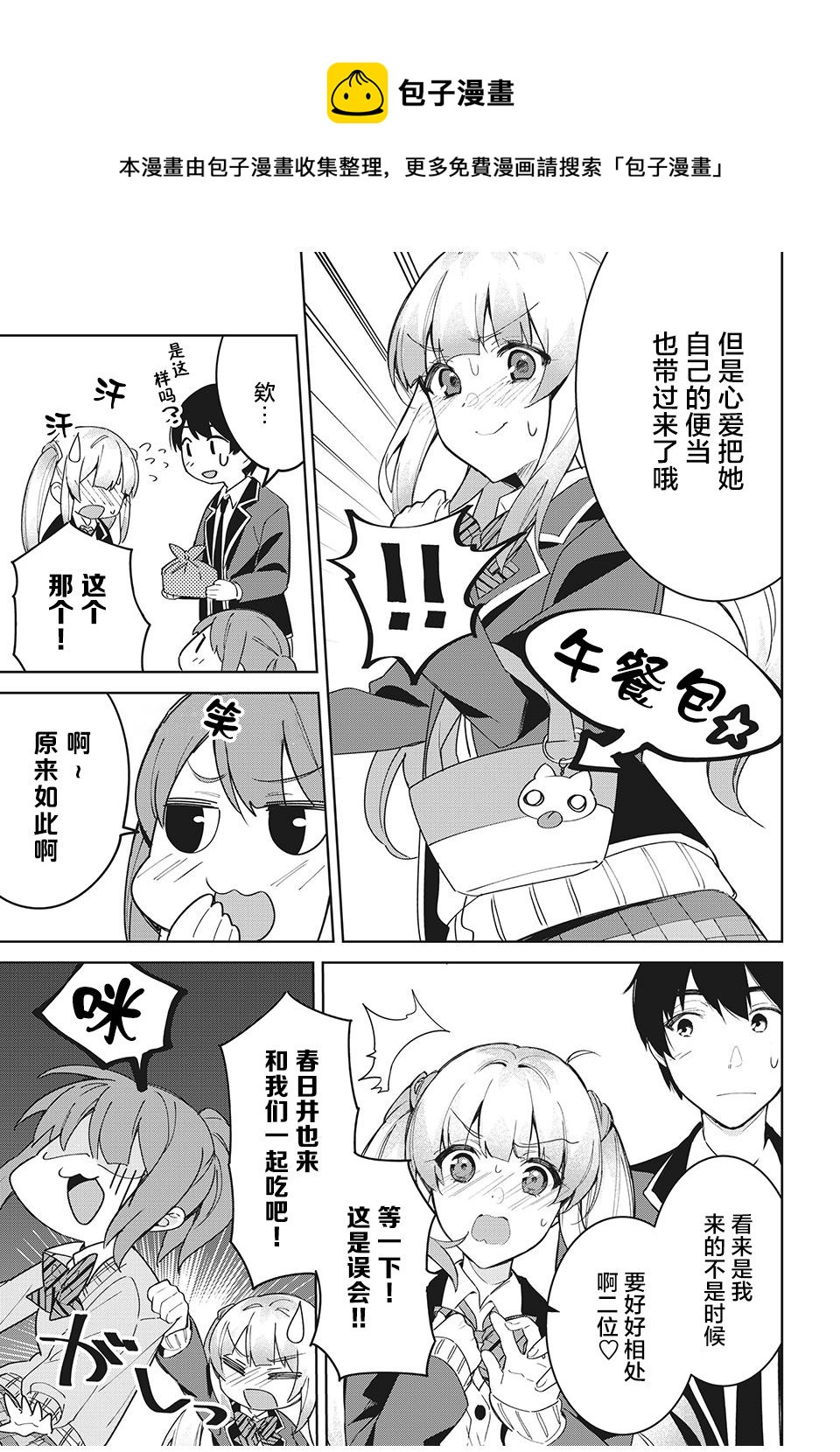 第3.1话9