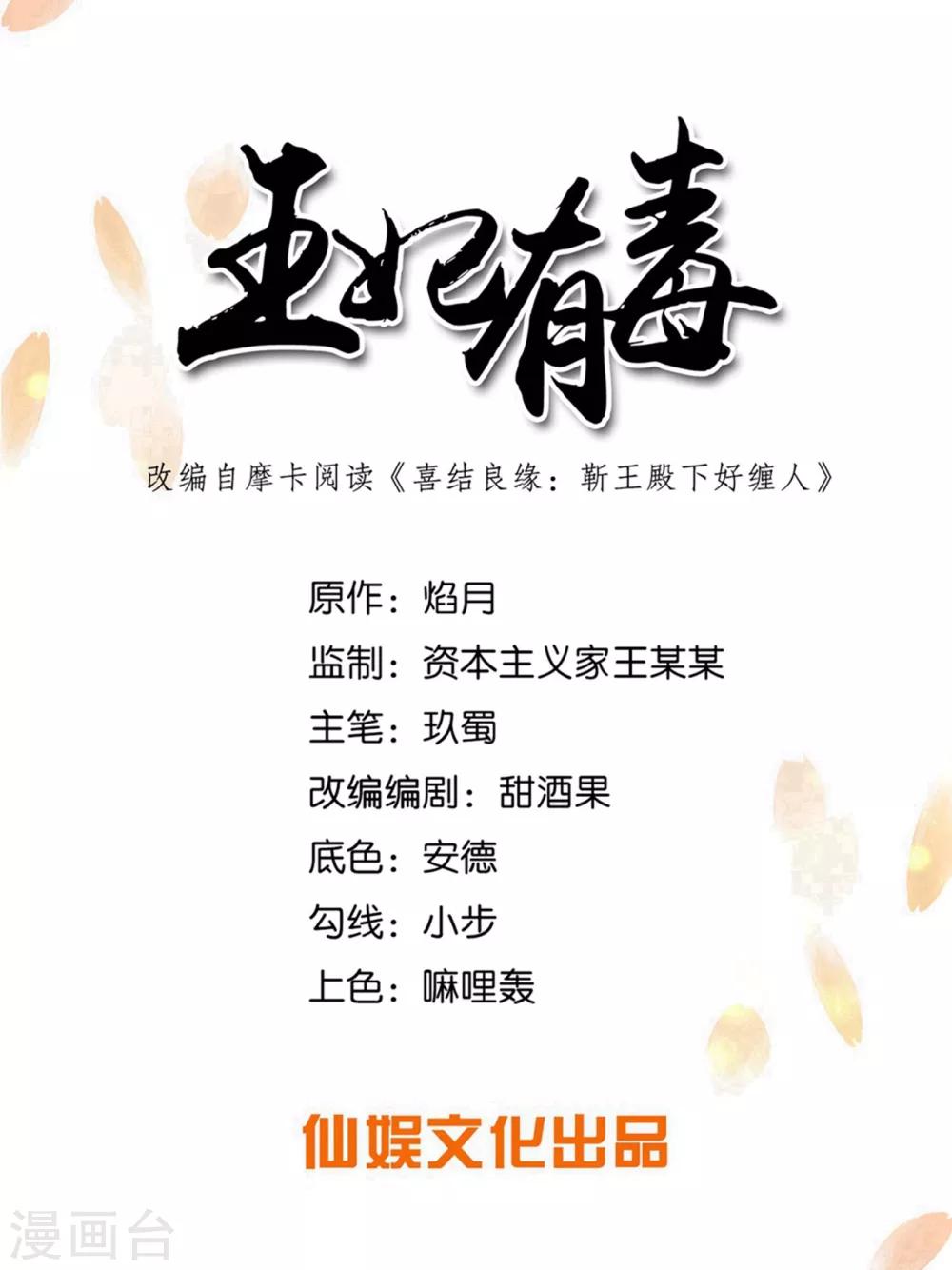 第28话 真是姐妹“情深”0