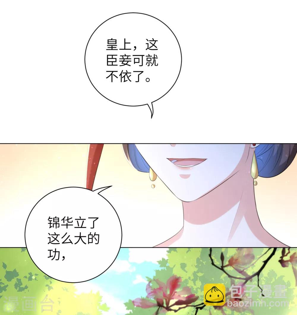 第28话 真是姐妹“情深”11
