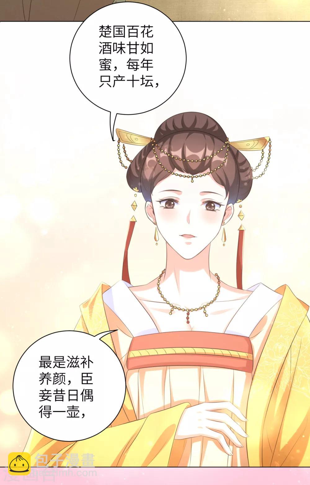 第28话 真是姐妹“情深”14