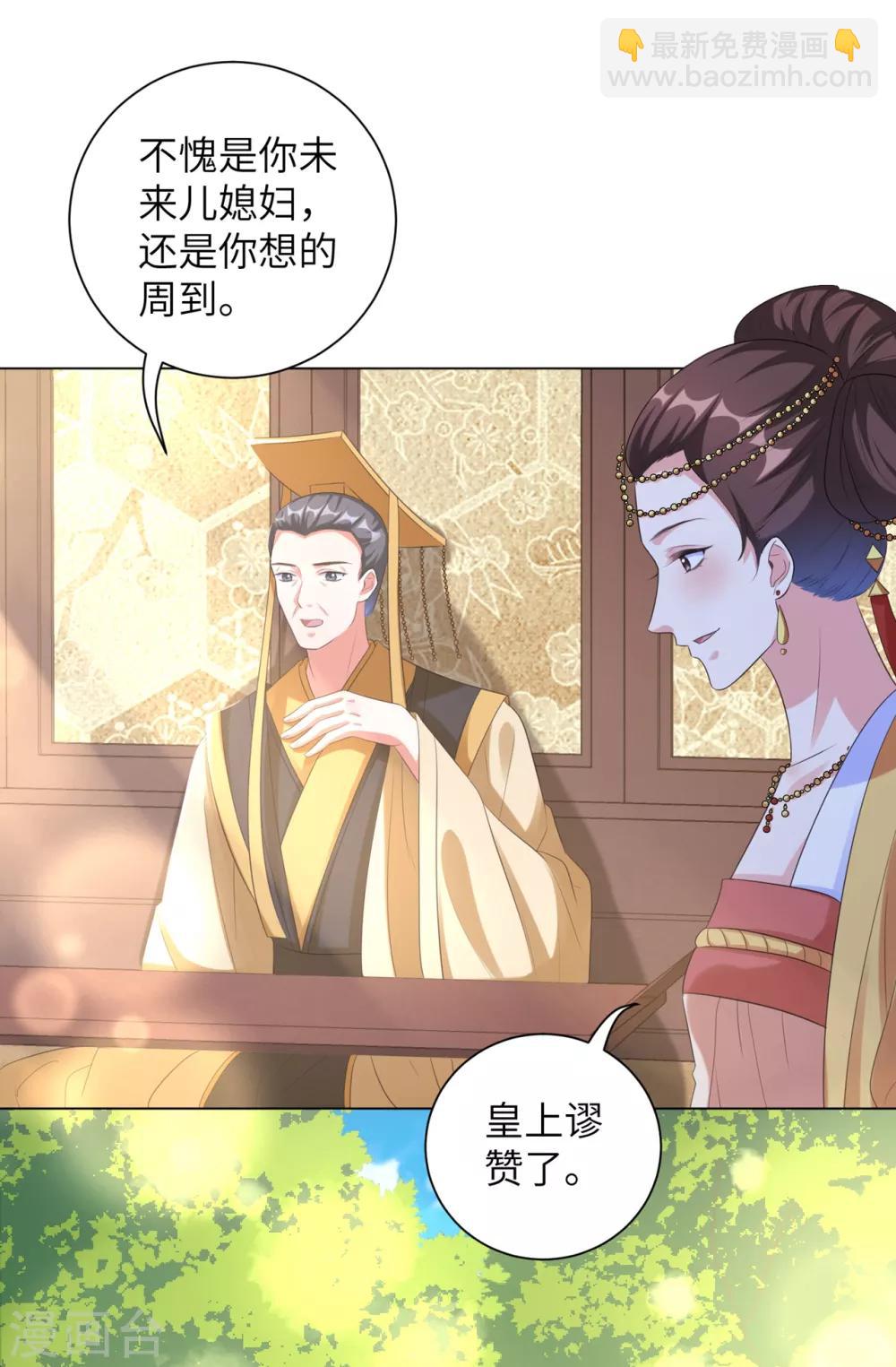 第28话 真是姐妹“情深”17