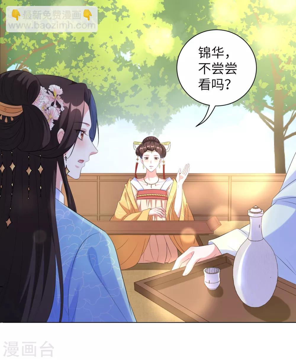 第28话 真是姐妹“情深”18