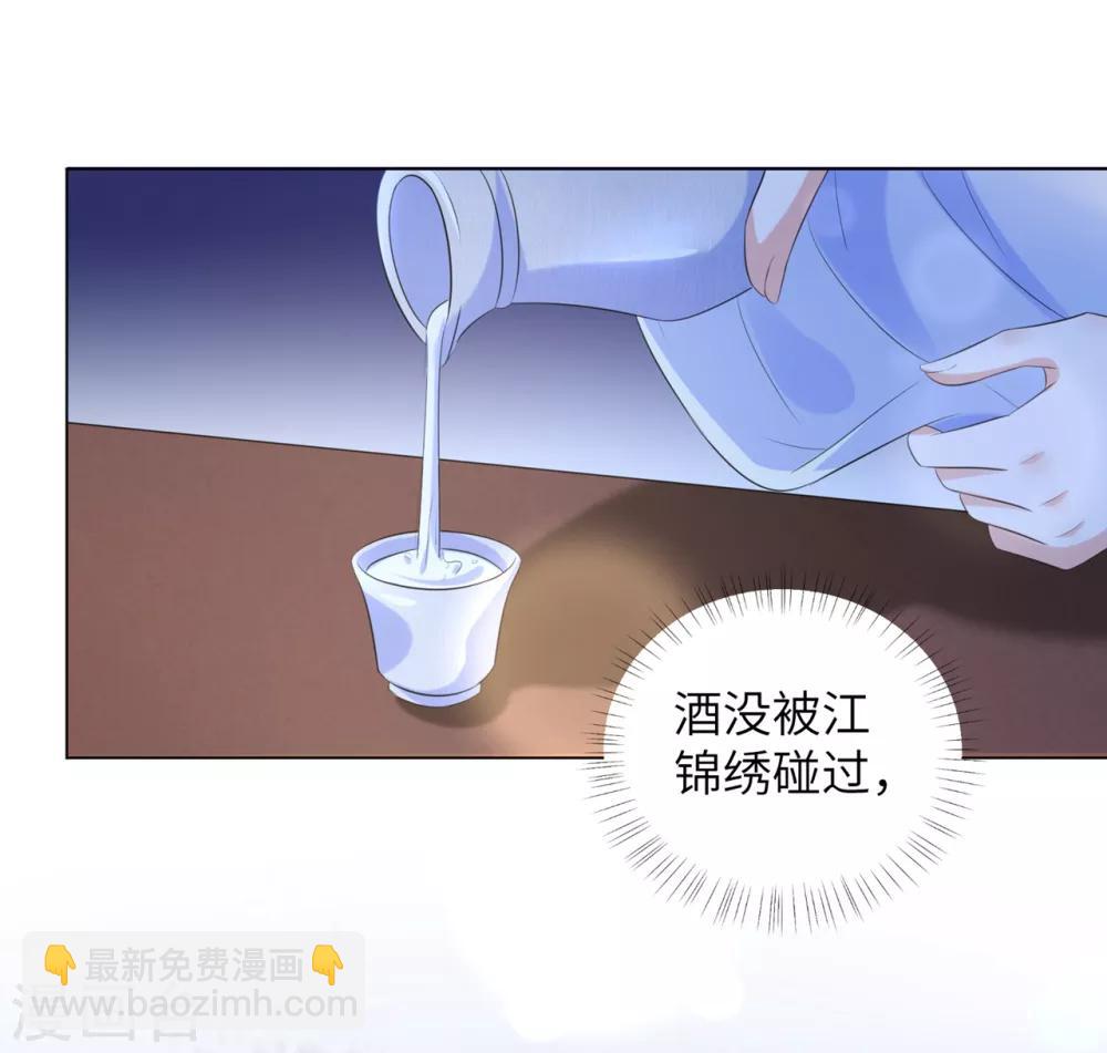 第28话 真是姐妹“情深”19