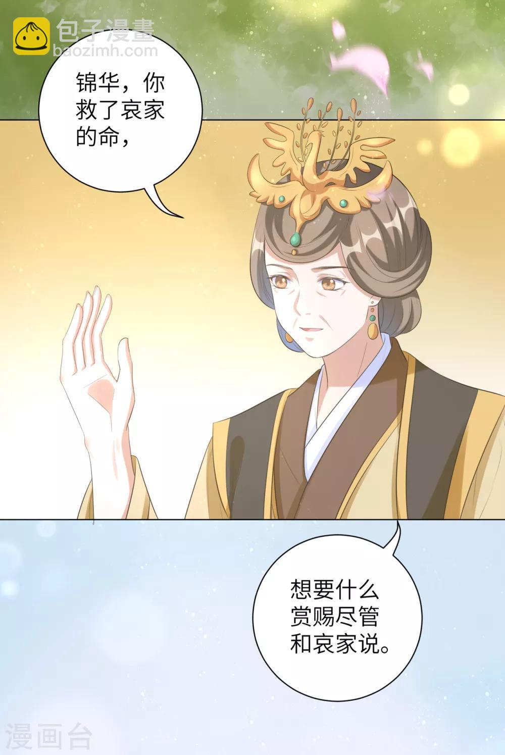 第28话 真是姐妹“情深”2