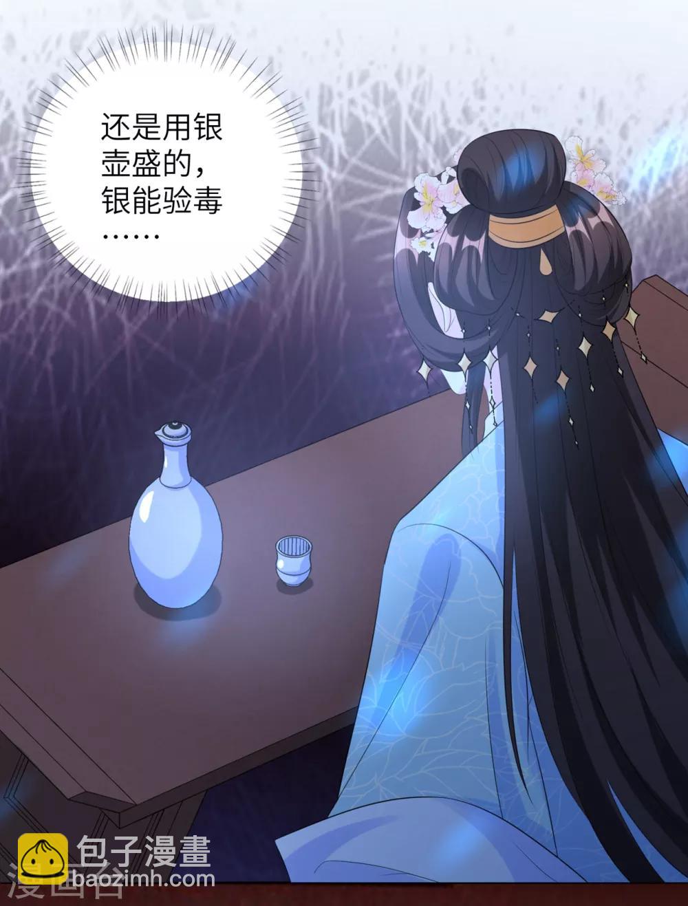第28话 真是姐妹“情深”20