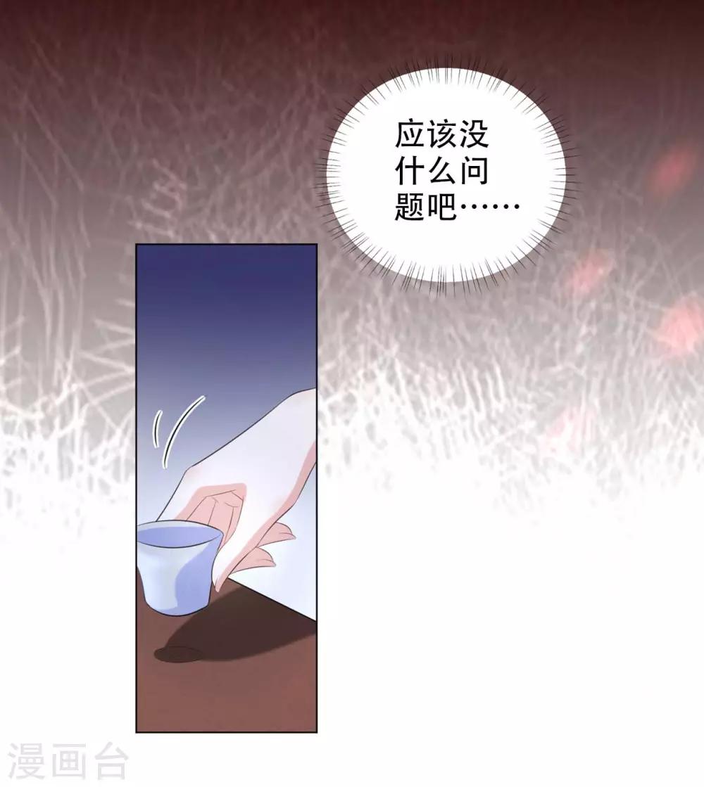第28话 真是姐妹“情深”21