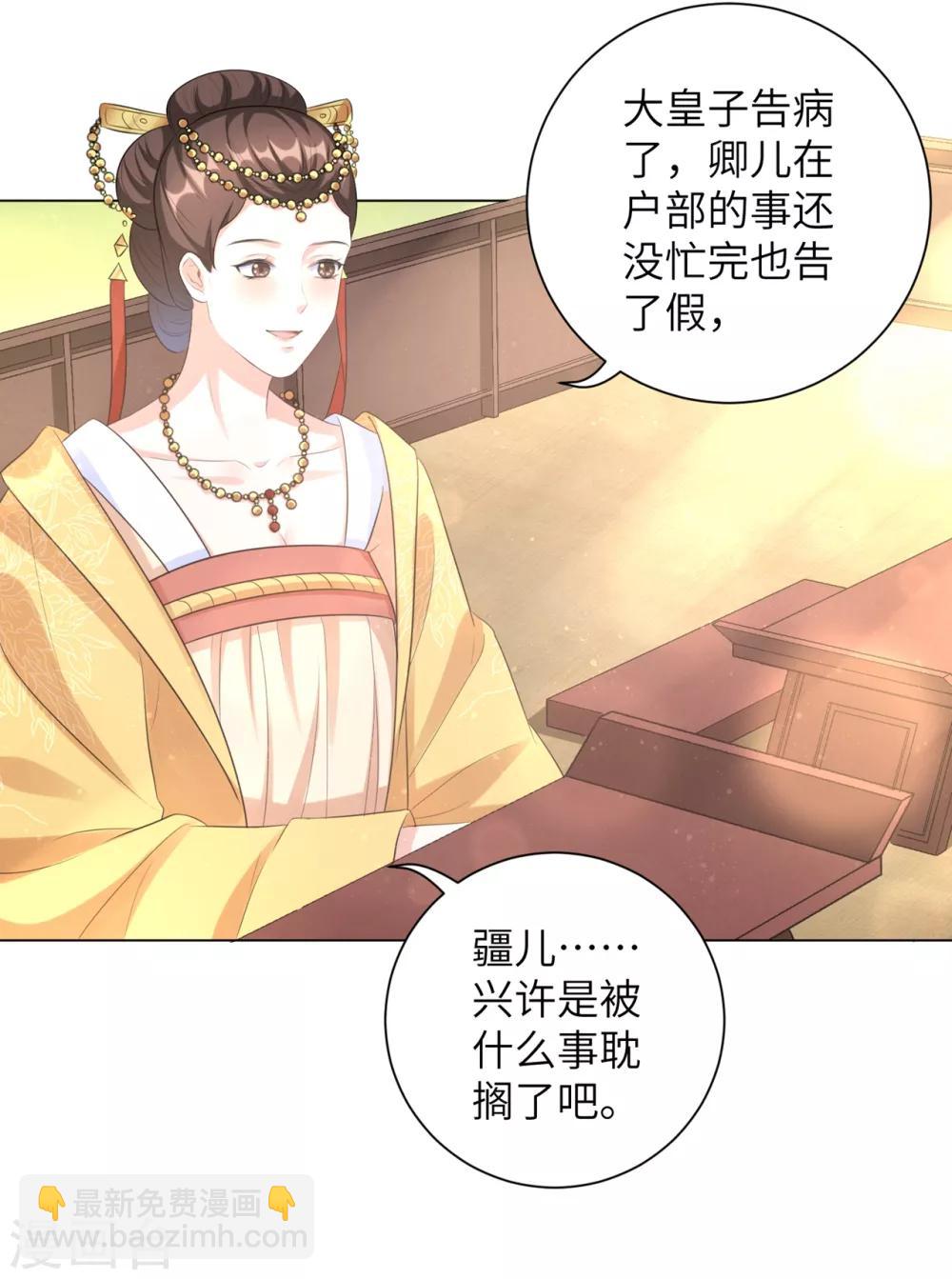 第28话 真是姐妹“情深”25