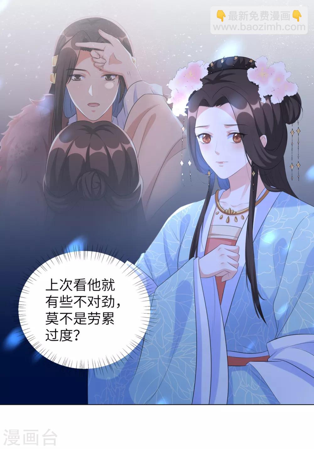 第28话 真是姐妹“情深”27